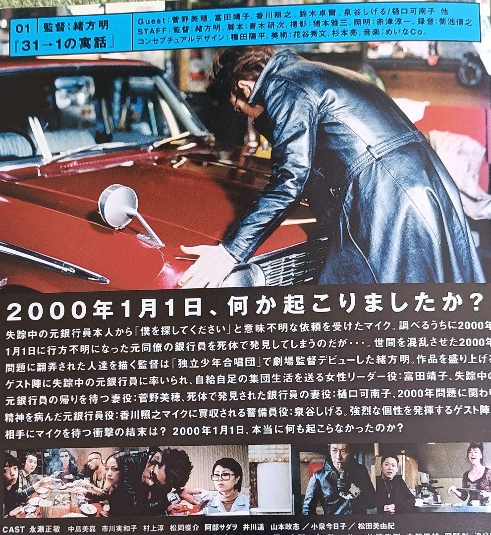 私立探偵濱マイク　DVD　全巻セット