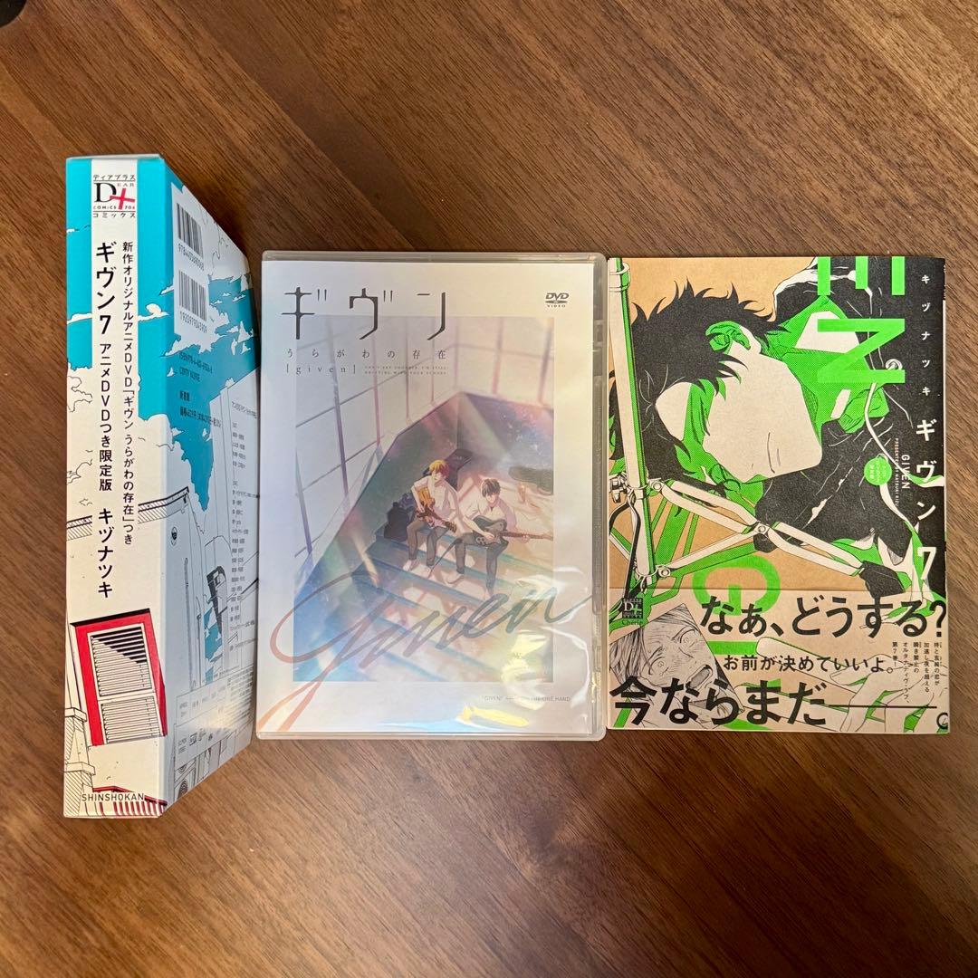 キヴン 全巻セット 7巻有償特典 うらがわの存在 DVD付き