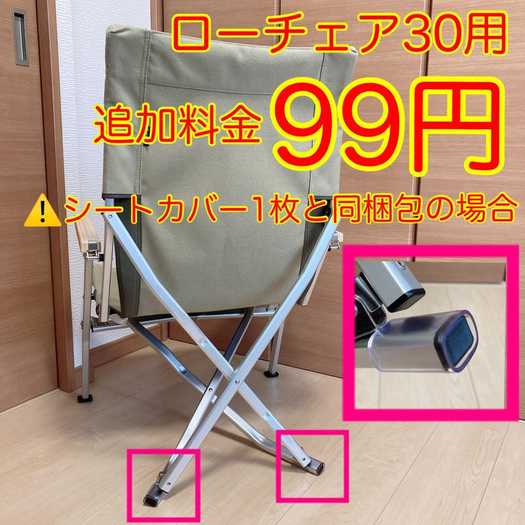 シートカバー　ローチェア30 スノーピーク 迷彩　コーデュラ　ナイロン　④