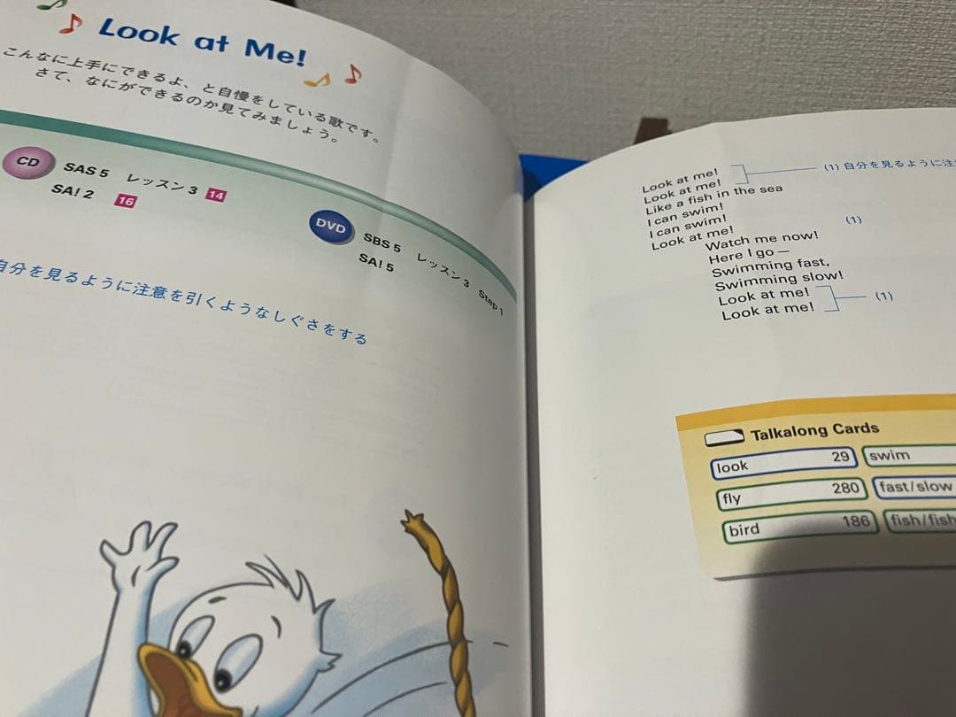 シングアロング　新子役　ディズニー英語システム　絵本　DVD dwe