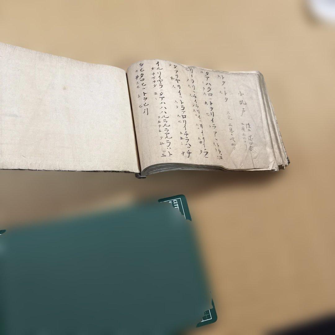 和綴　篳篥譜　原本　手書き譜面　墨書き【放出価格は2/28まで】