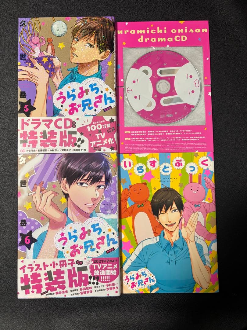 うらみちお兄さん　１巻　〜　１１巻　特装版あり