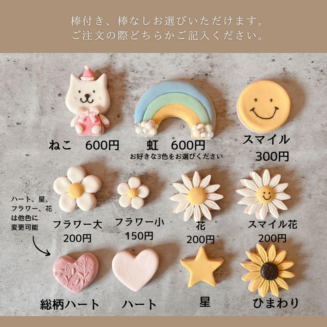 はるページ　クレイケーキ　名前フェイクアイシングクッキー