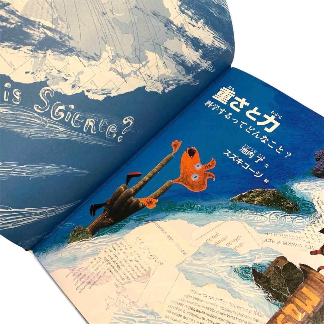 たくさんのふしぎ傑作集　福音館書店　まとめ売り　小学生　絵本セット　こどものとも