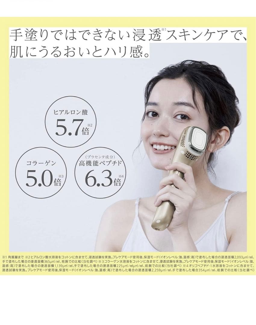 【限定値下】パナソニック Panasonic導入美顔器 イオンエフェクター