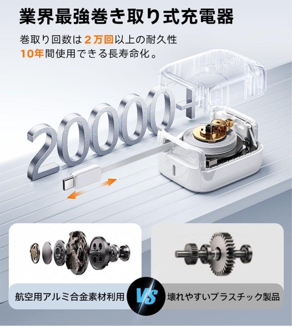 最強巻き取り式TORRAS充電器 急速充電器 業界初の温度制御