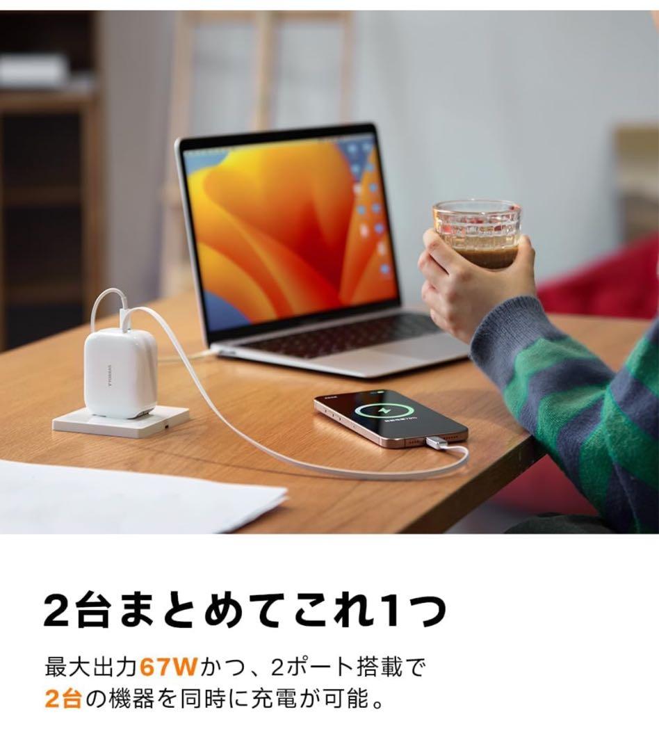 最強巻き取り式TORRAS充電器 急速充電器 業界初の温度制御