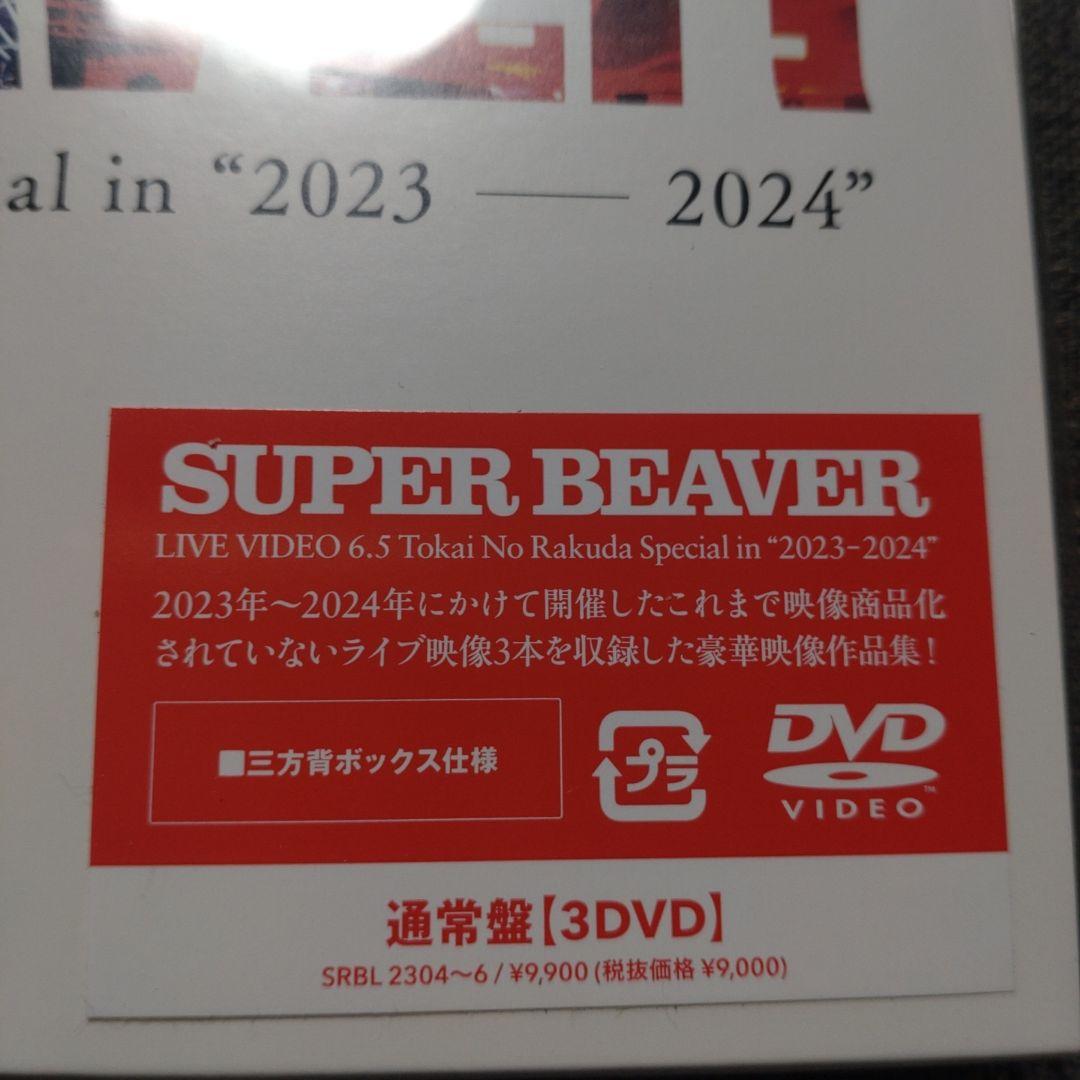 SUPER BEAVER　LIVE VIDEO 6.5 Tokai No Ra…