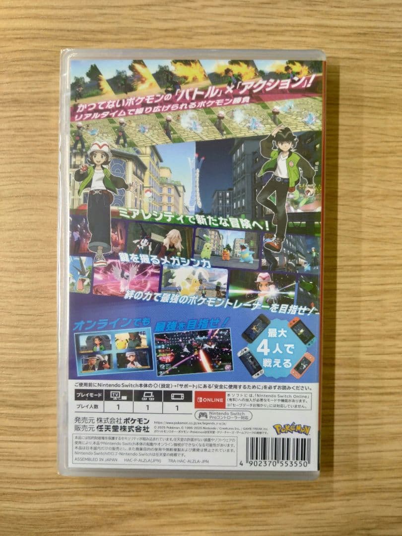 ポケモンレジェンズZA Switchソフト　新品未開封