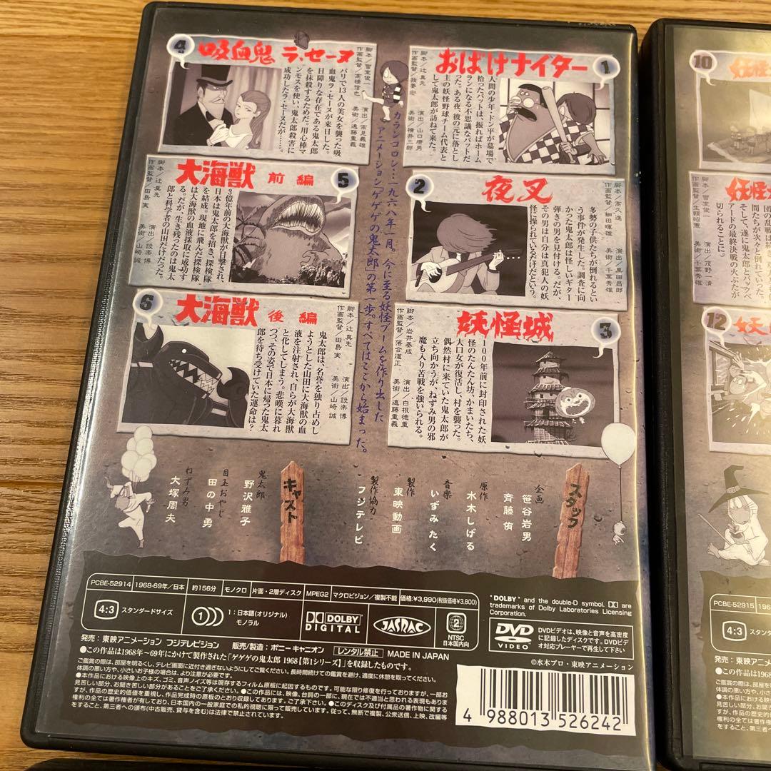 ゲゲゲの鬼太郎　60's 1〜6巻セット　DVD