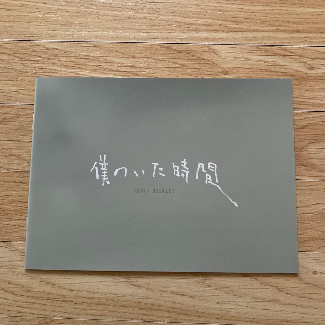 僕のいた時間　DVD-BOX (6枚組)