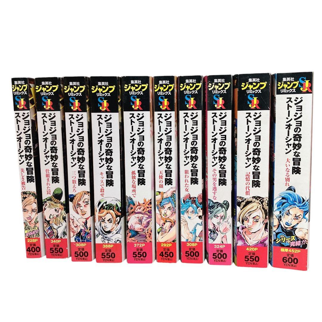 ジョジョの奇妙な冒険　コンビニ版　第1-6部　セット