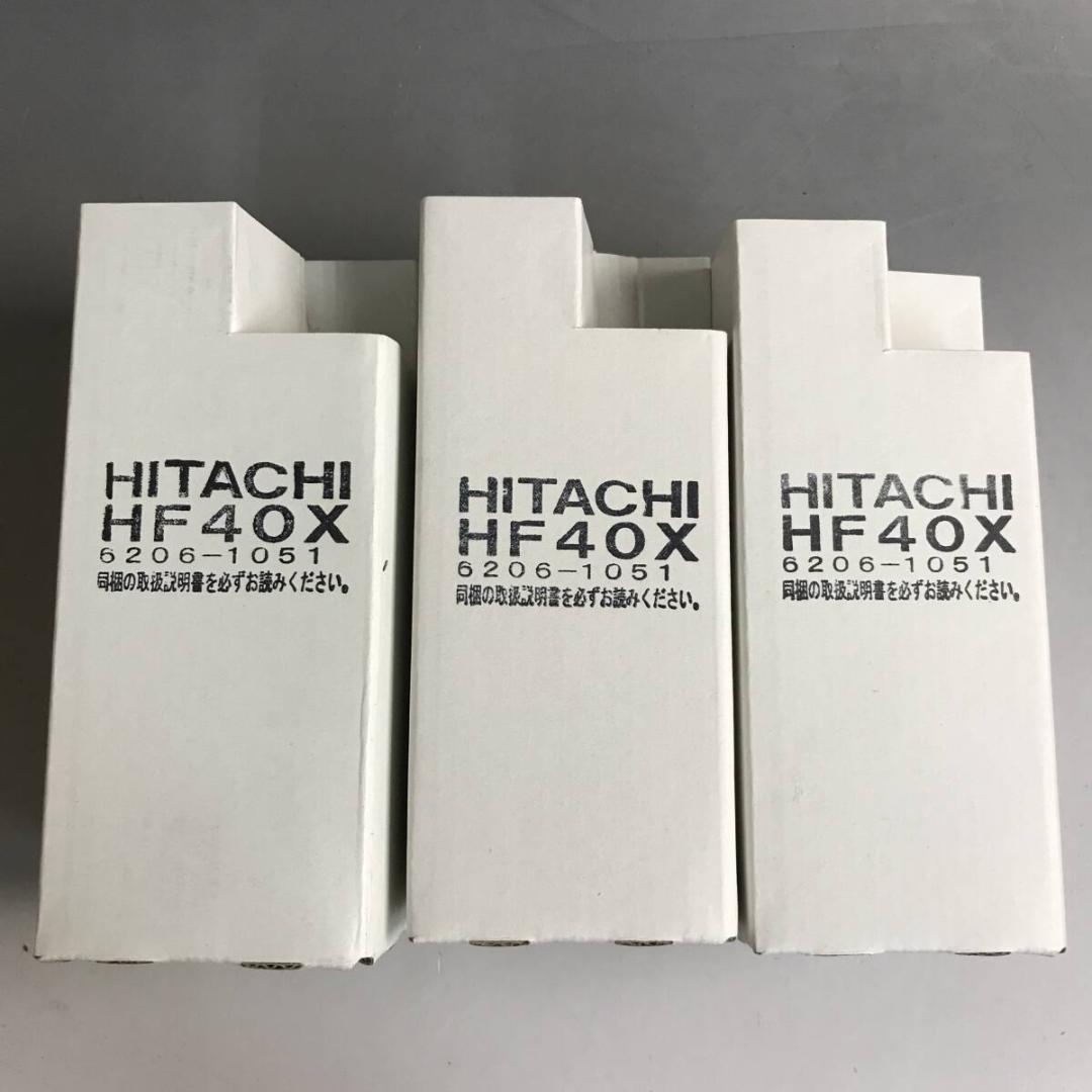 日立 HITACHI 蛍光水銀ランプ HF40X 3個 未使用 新品 水銀灯
