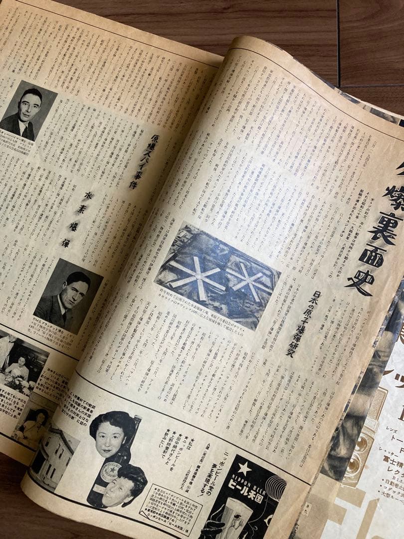 【した。ショップ様】アサヒグラフ 40 1952年8月6日号 原爆被害特集