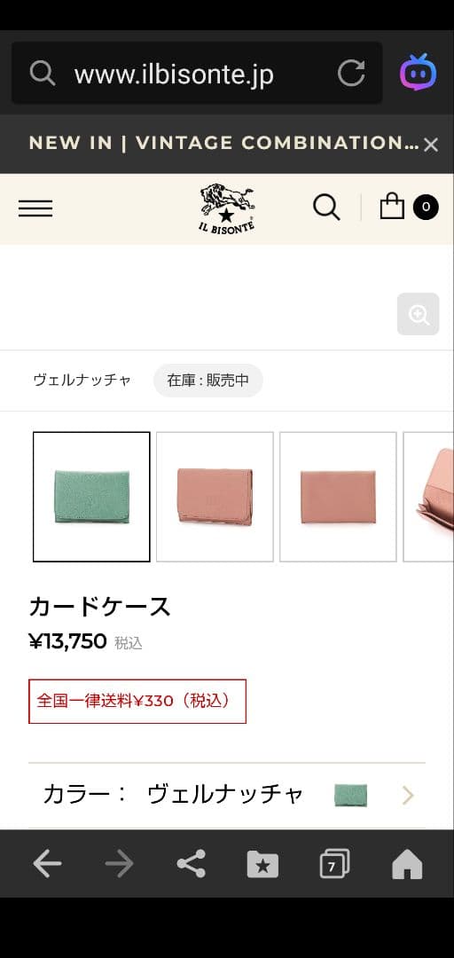 23,イルビゾンテ☆カードケース☆ヴェルナッチャ☆2026,春夏