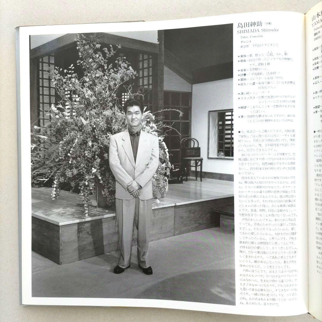 Father ファーザー/橋口譲二 写真集 作品集