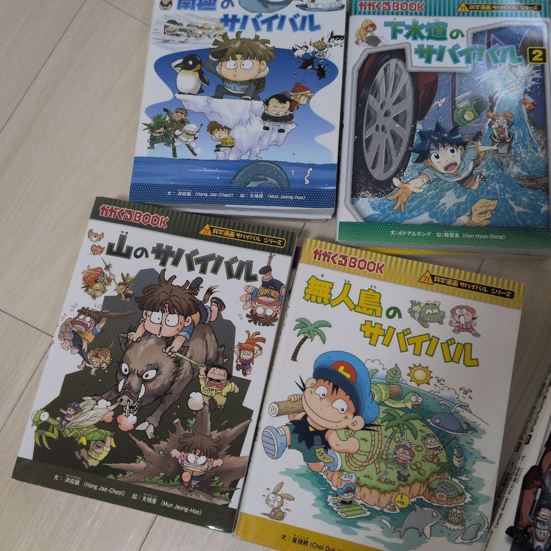 かがくる　サバイバルシリーズ　35巻セット