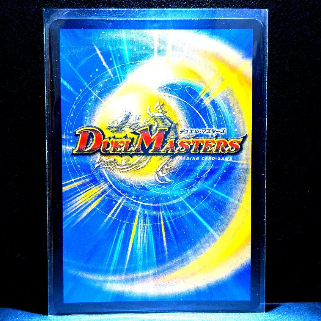 デュエルマスターズ 王導聖霊 アルファディオス