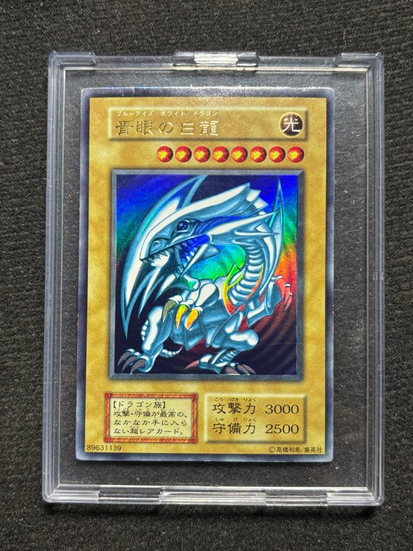 【遊戯王】初期版青眼の白龍ジョーカー