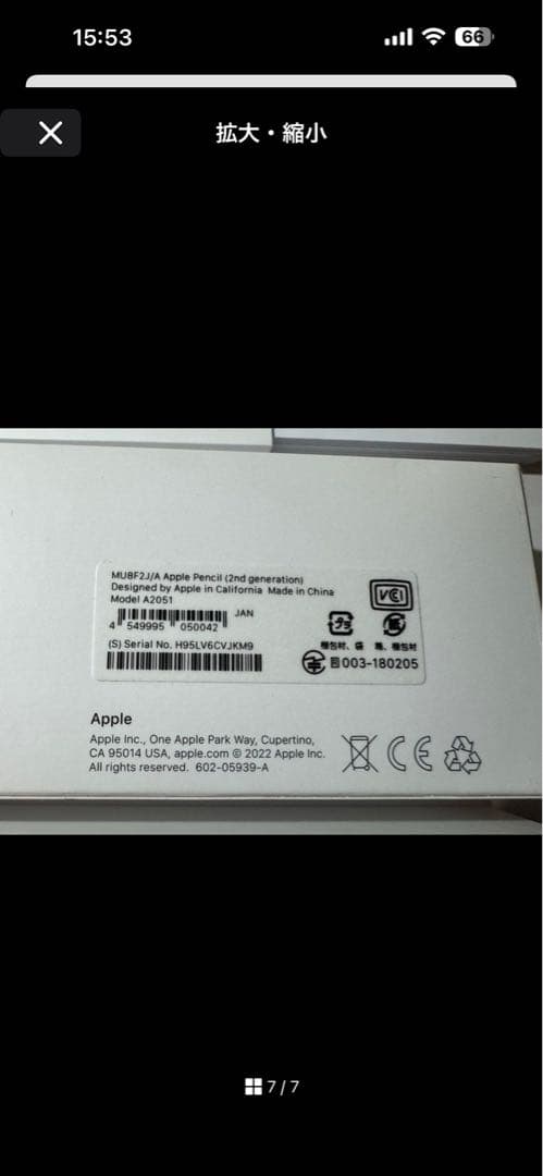 【完動品】Apple Pencil 第2世代 MU8F2J/A 箱付き