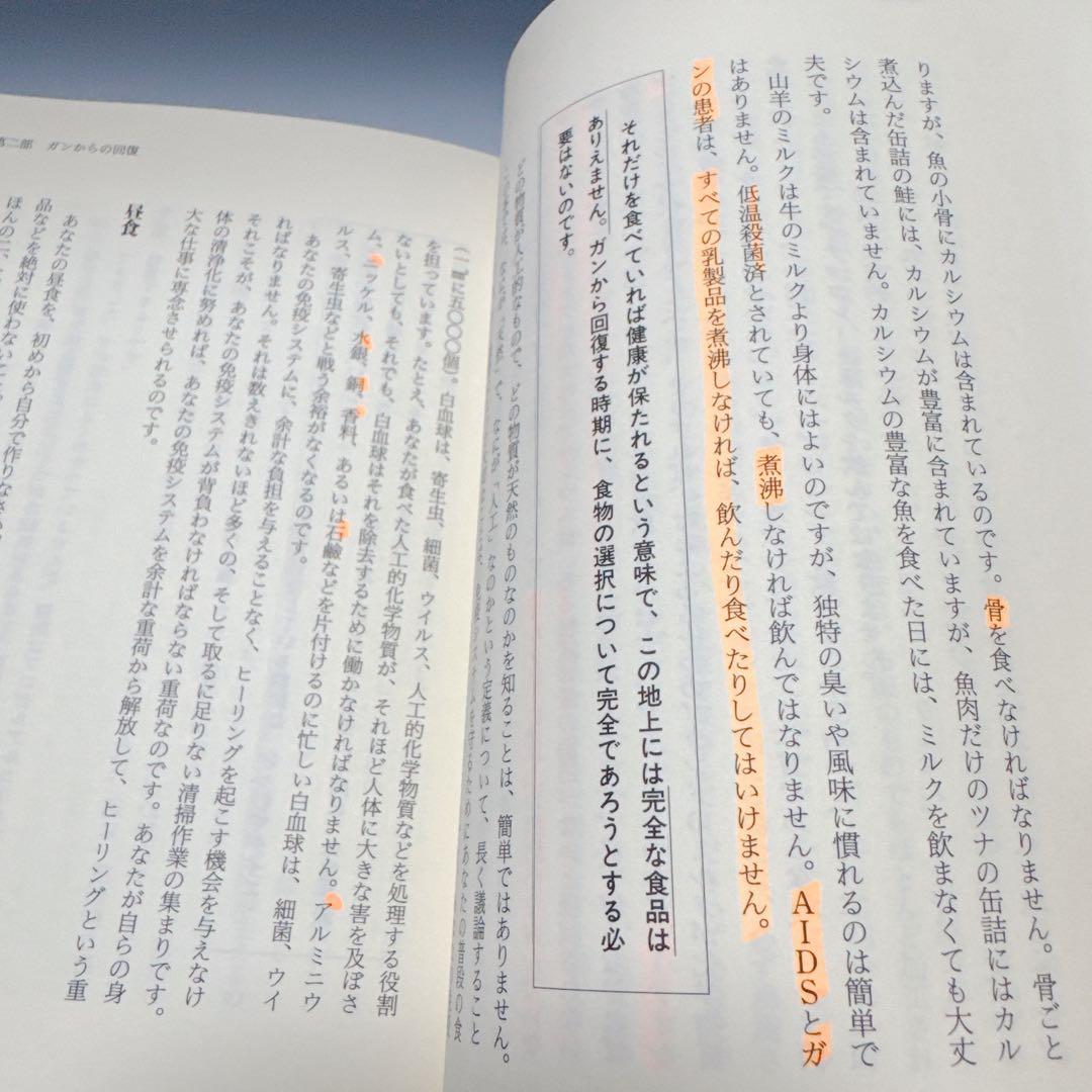 ハーブでガンの完全治癒