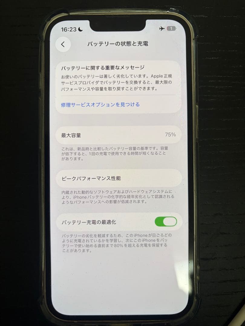 Apple iPhone 13 ピンク　128GB 箱無し