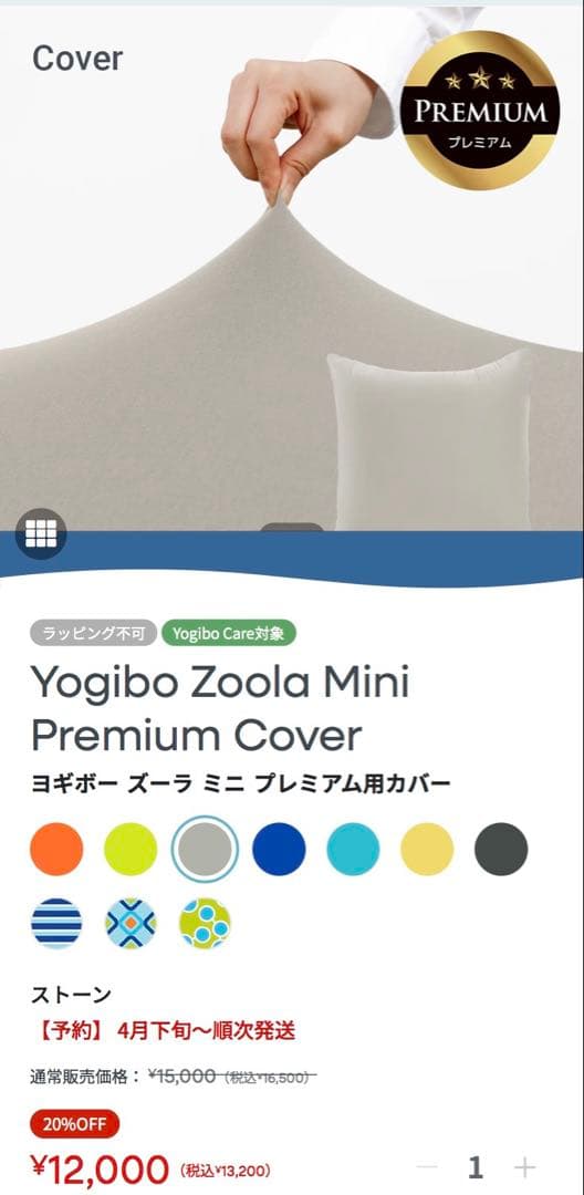 Yogibo mini ヨキボーミニ　ズーラ　プレミアムカバー付き