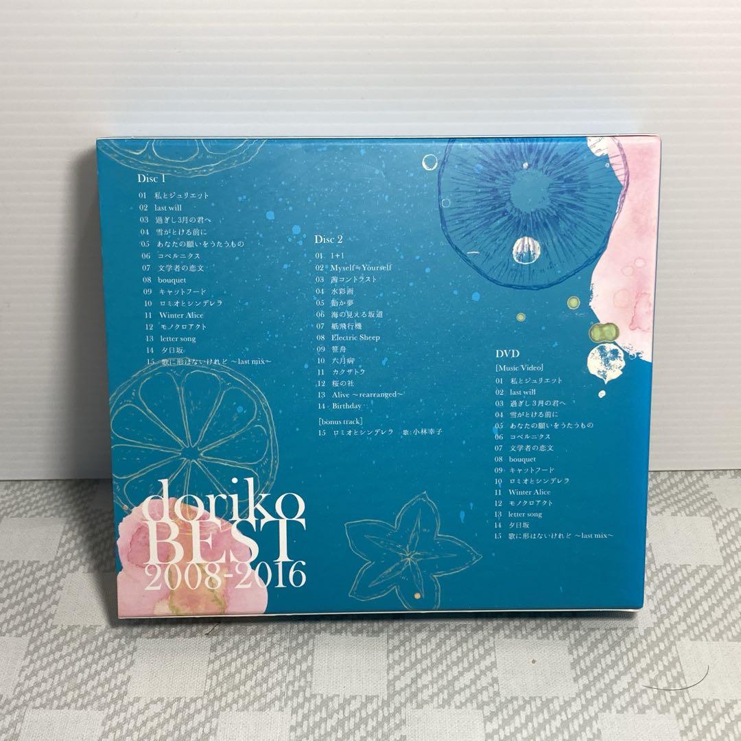 doriko BEST 2008-2016 (初回限定盤)