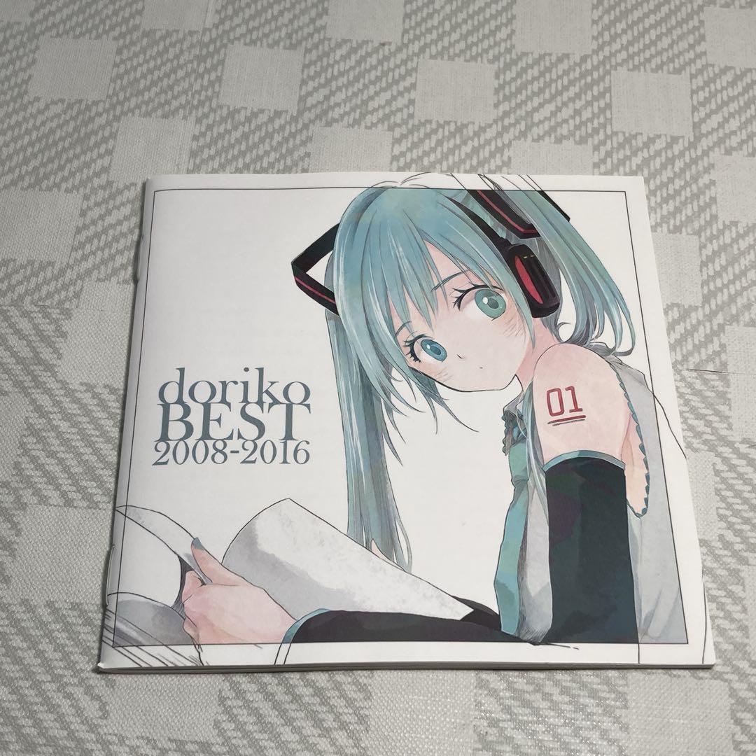 doriko BEST 2008-2016 (初回限定盤)