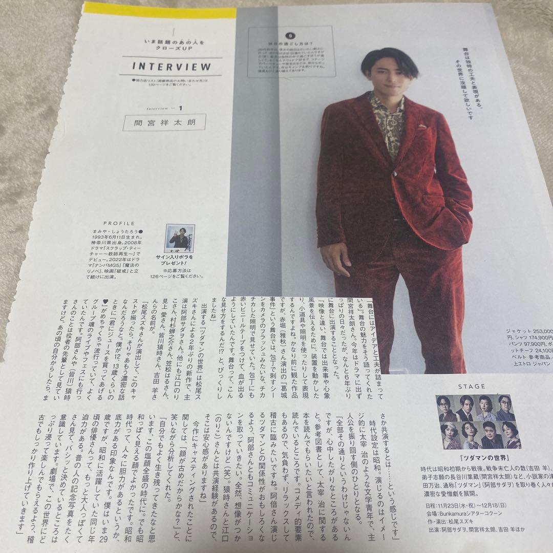 間宮祥太朗　直筆サイン入り　インスタント写真　ポラロイド写真