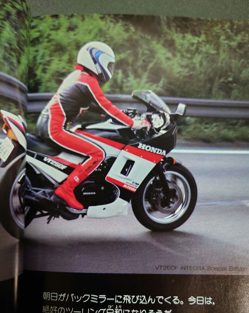 【本】HONDA MOTORCYCLE 世界の名車別冊　ホンダ　モーターサイクル