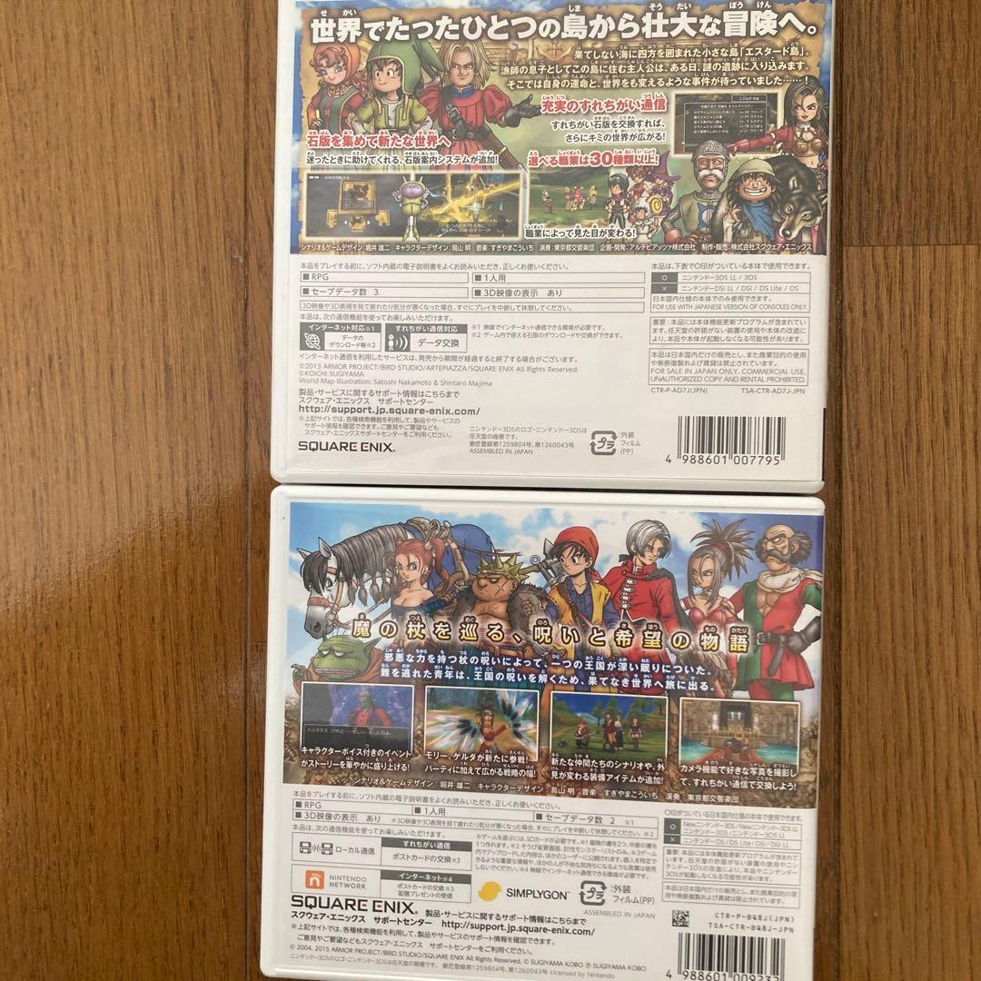 ドラゴンクエストVII VIII セット