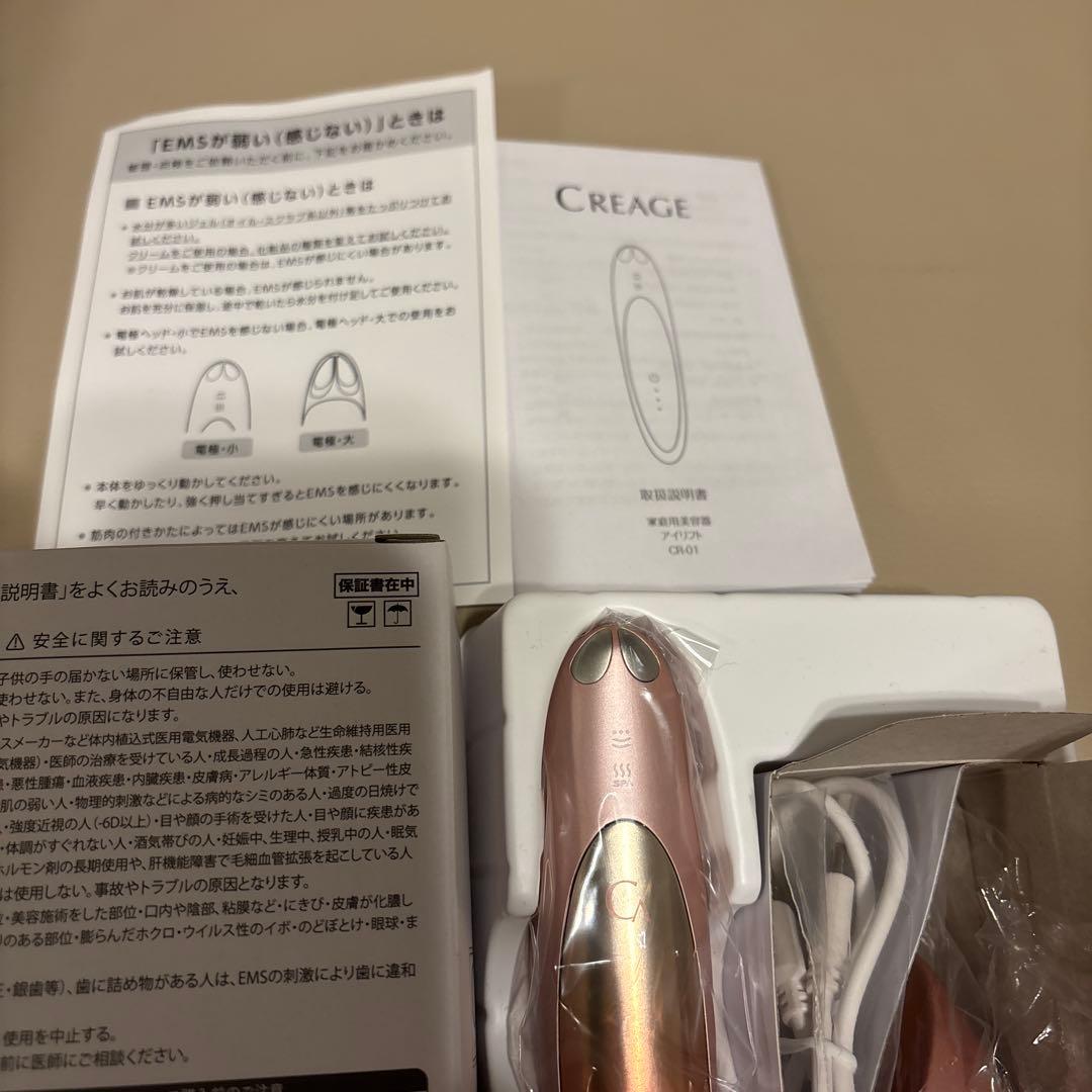 (美品ほぼ未使用)YA-MANクリアージュアイリフト　外箱取説付き
