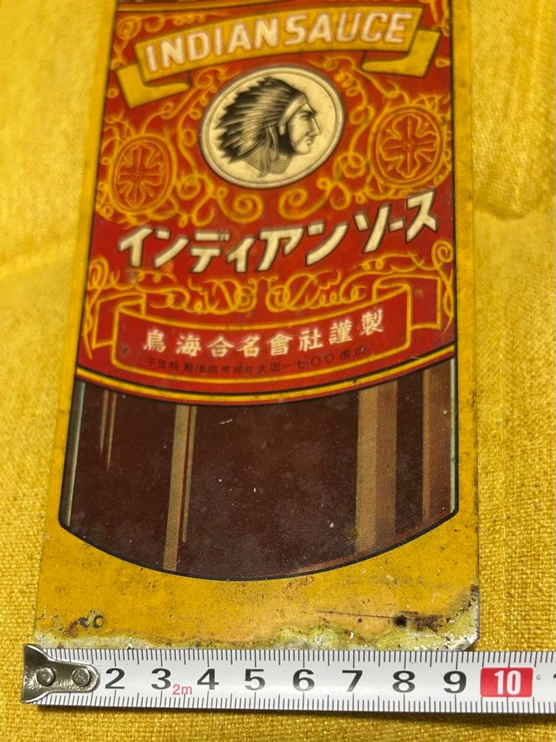 インディアンソース ブリキ看板　ホーロー看板　昭和レトロ　超希少　当時物