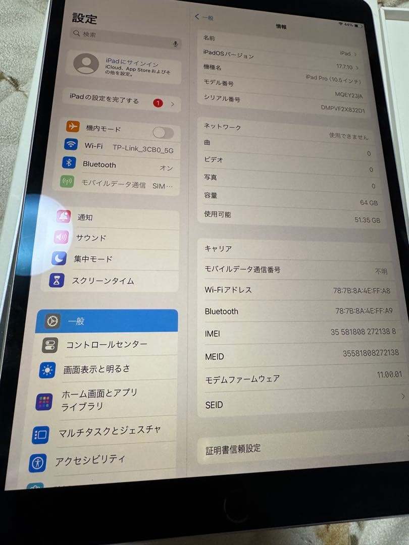Apple iPad Pro 10.5インチ スペースグレー