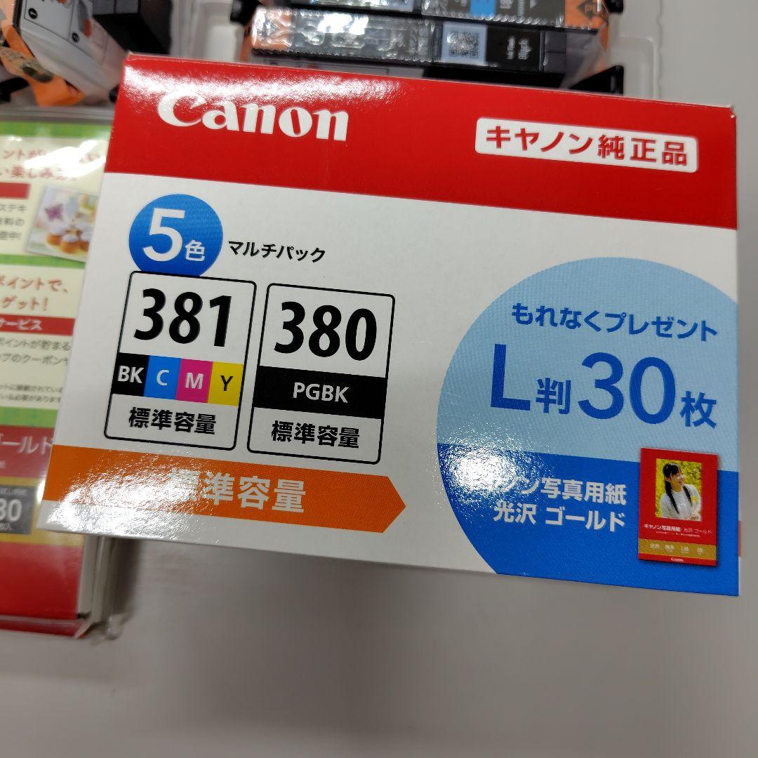 Canon 381, 380 インクカートリッジ 5色マルチパック 他単色9個