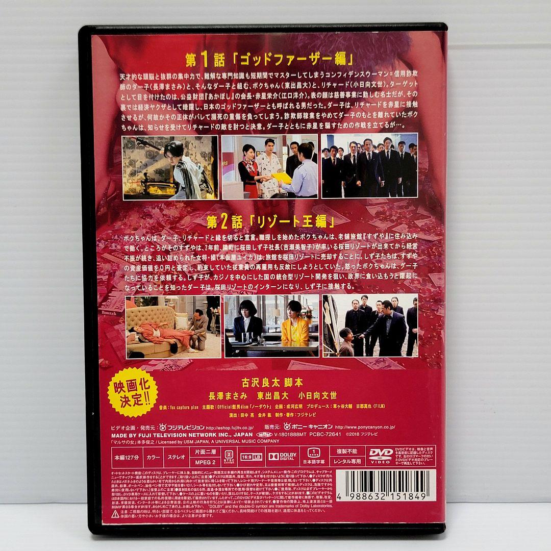 【新品ケース収納】「コンフィデンスマンJP 」 レンタルDVD　全5巻セット