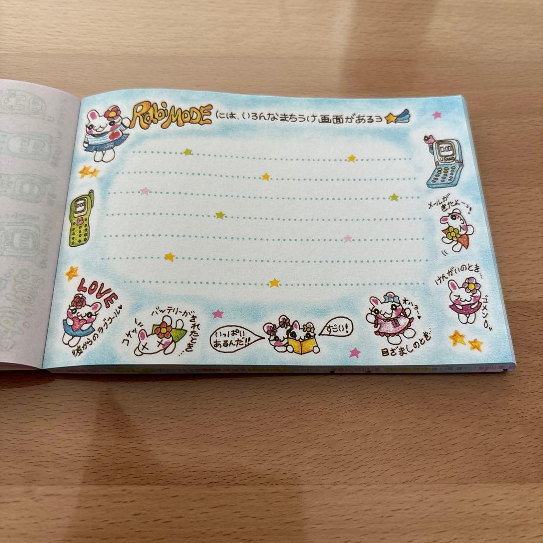 Rabi MODE 4柄メモ 平成レトロ メモ帳 ミニメモ レター 手紙