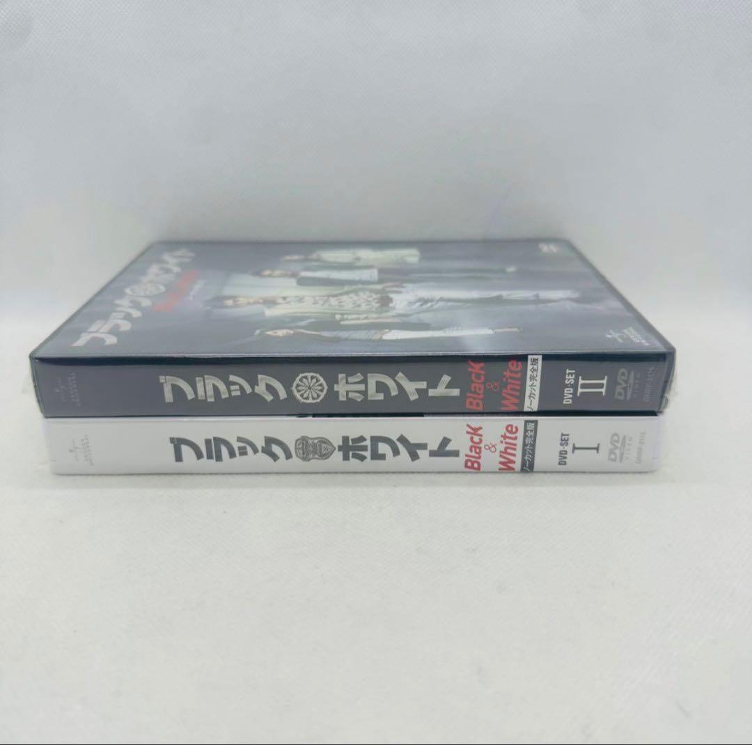 未開封 DVD-SET Ⅰ Ⅱ/1 2 ブラック&ホワイト ノーカット完全版