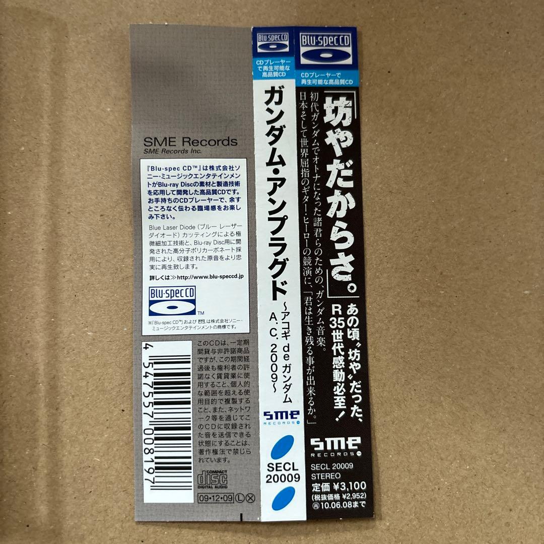 c*m様 ガンダム・アンプラグド～アコギ de ガンダム A.C.2009～