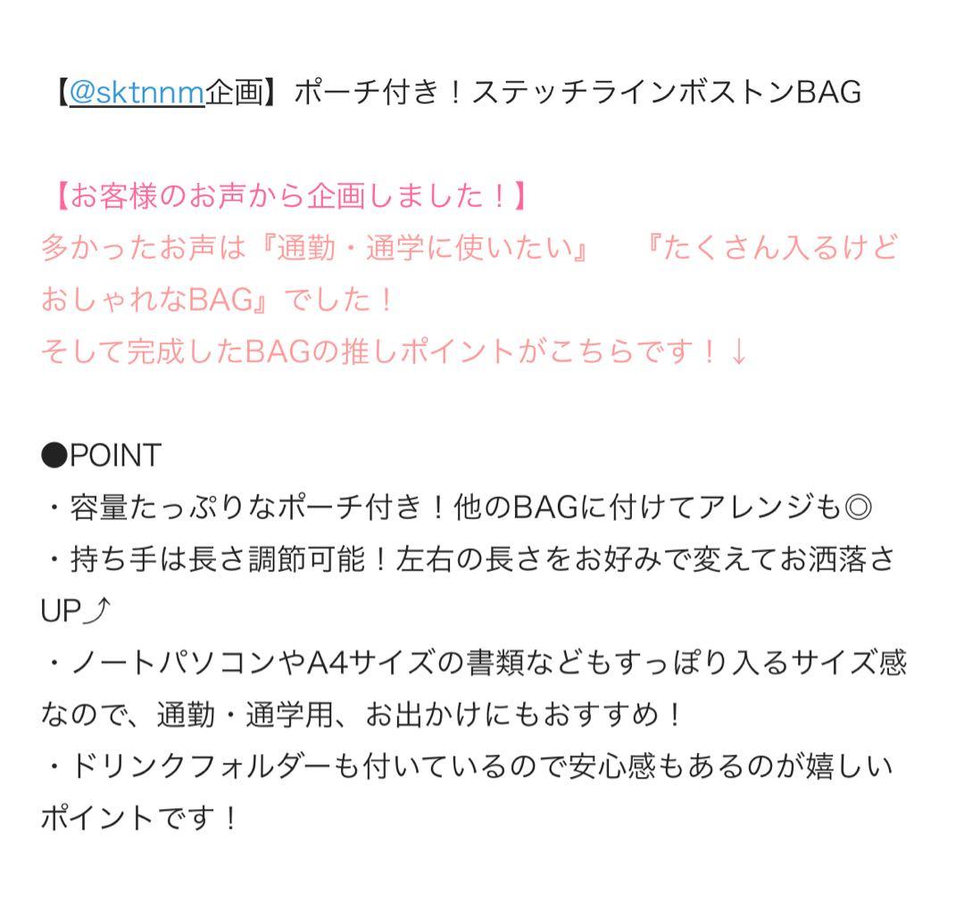 mystic @sktnnm企画 ステッチラインボストンBAG