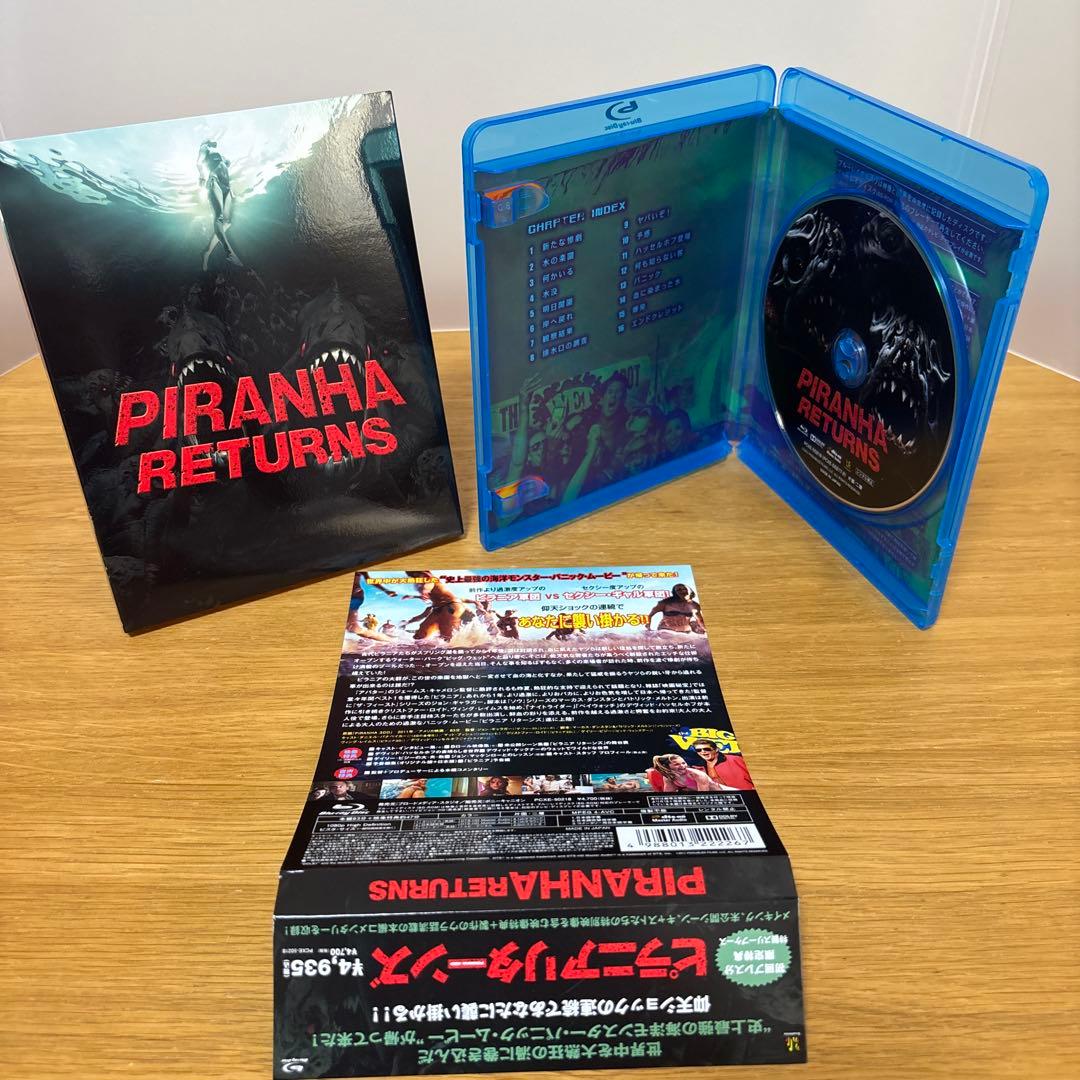 ピラニア3D、ピラニアリターンズ　Blu-ray ブルーレイ