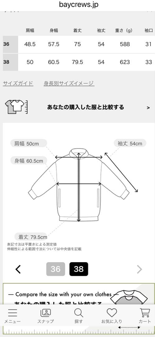 ap studio ダブルブレストジャケット