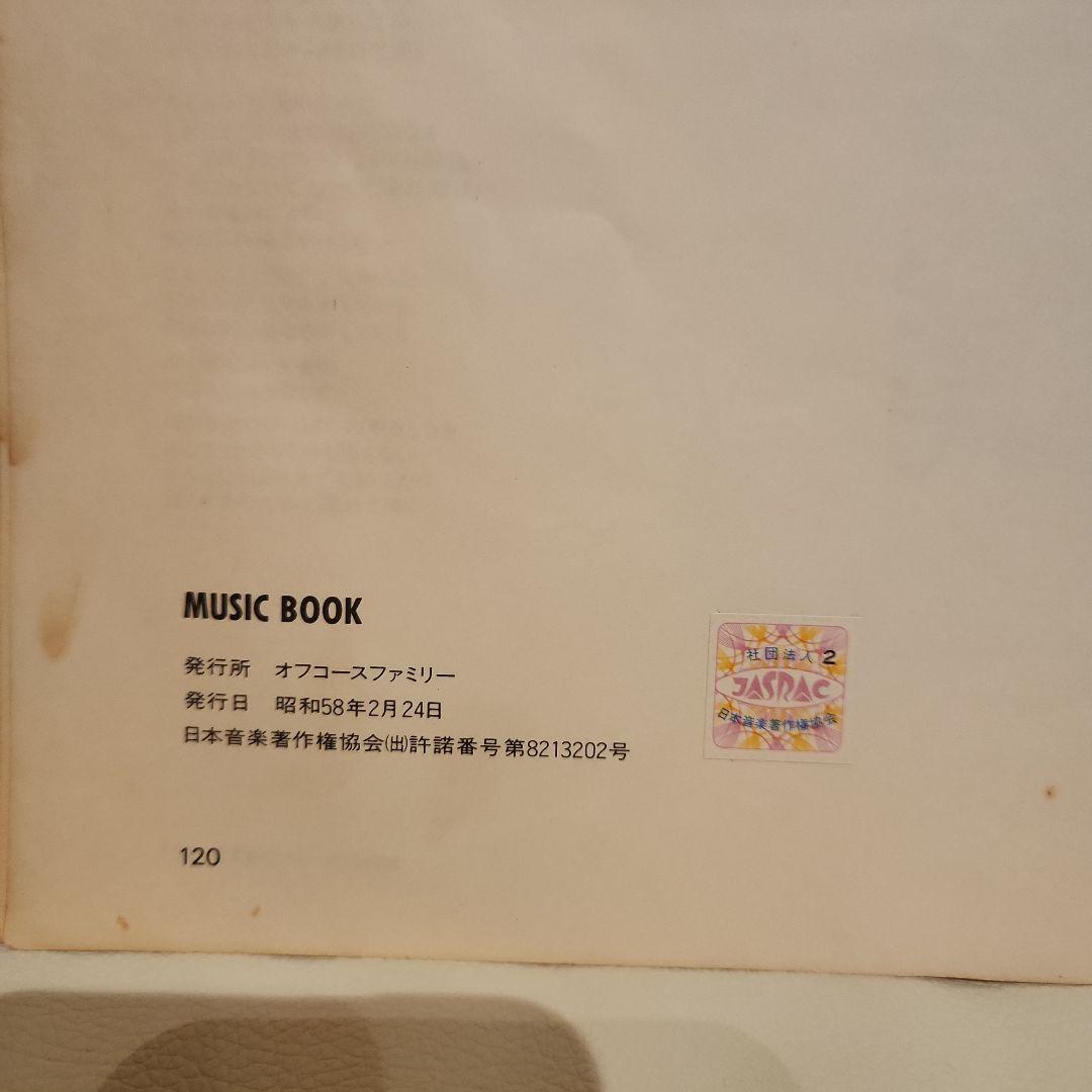 オフコース　楽譜 　 限定 スコア OFF COURSE MUSIC BOOK