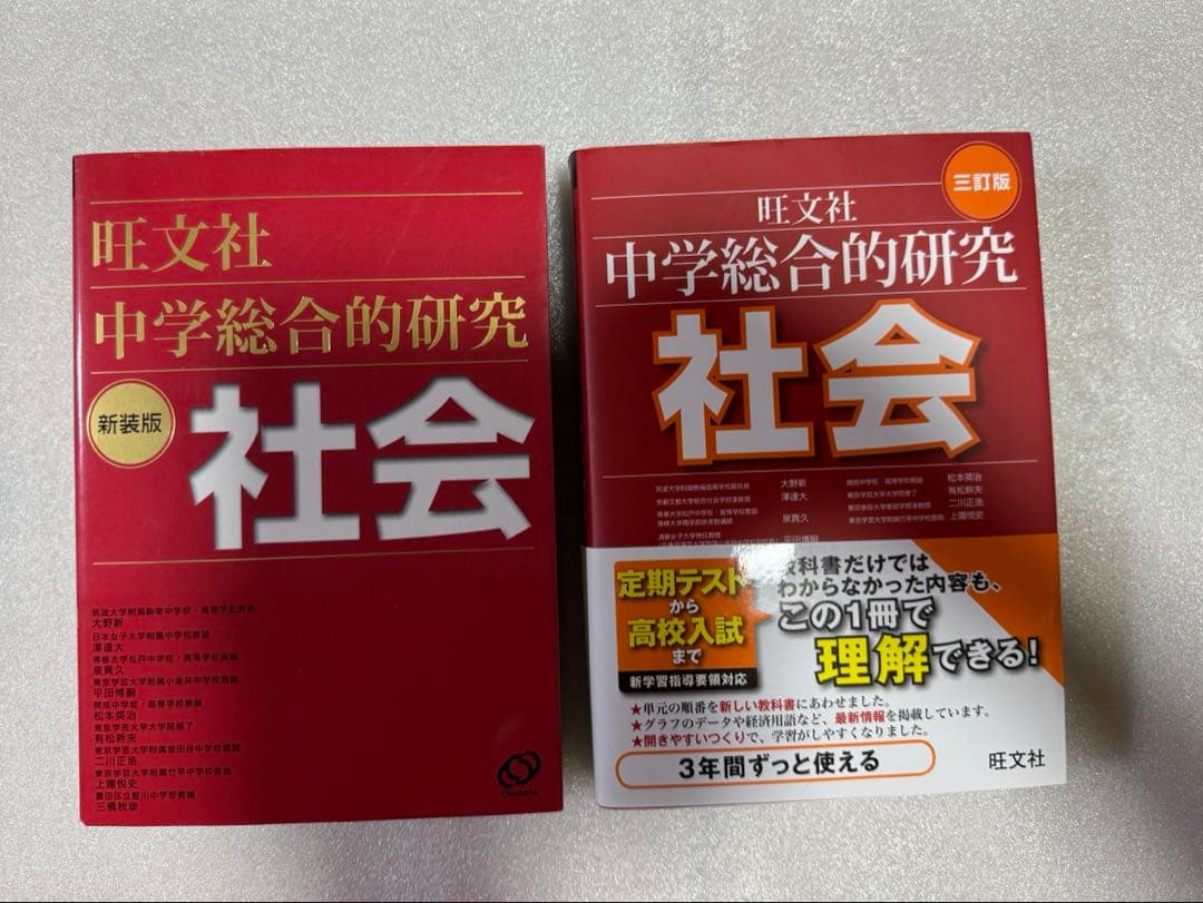 わかるをつくる 他、参考書、問題集セット