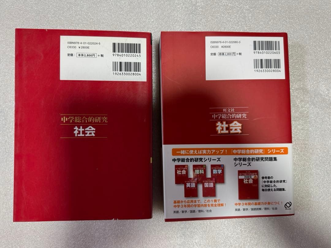 わかるをつくる 他、参考書、問題集セット