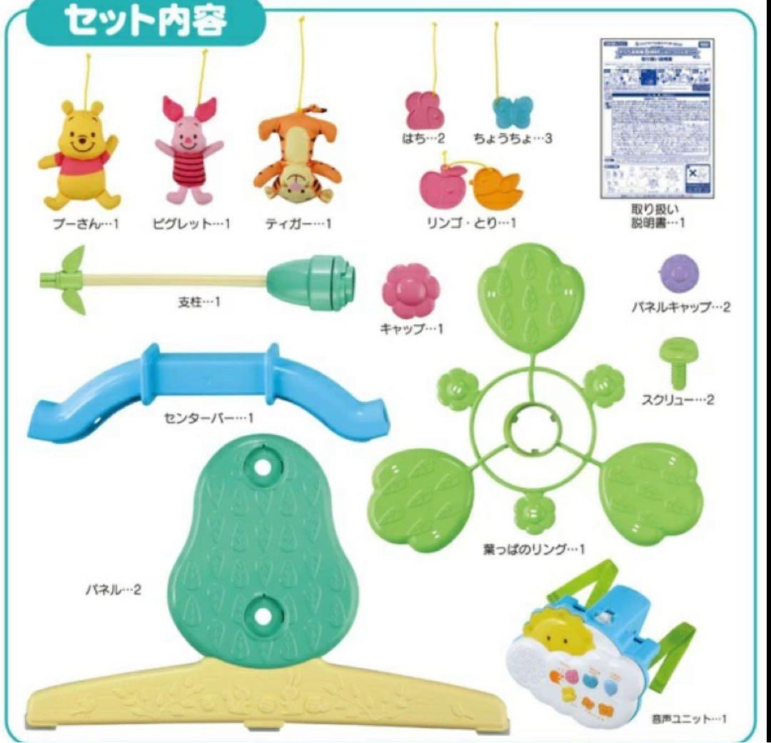 [極美品]3回短時間使用のみ ディズニープーメリー 選べる回転6wayジムに変身
