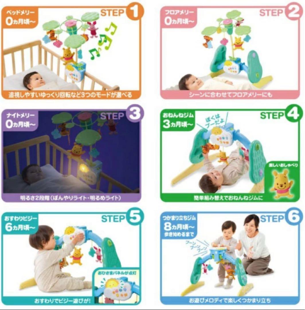 [極美品]3回短時間使用のみ ディズニープーメリー 選べる回転6wayジムに変身