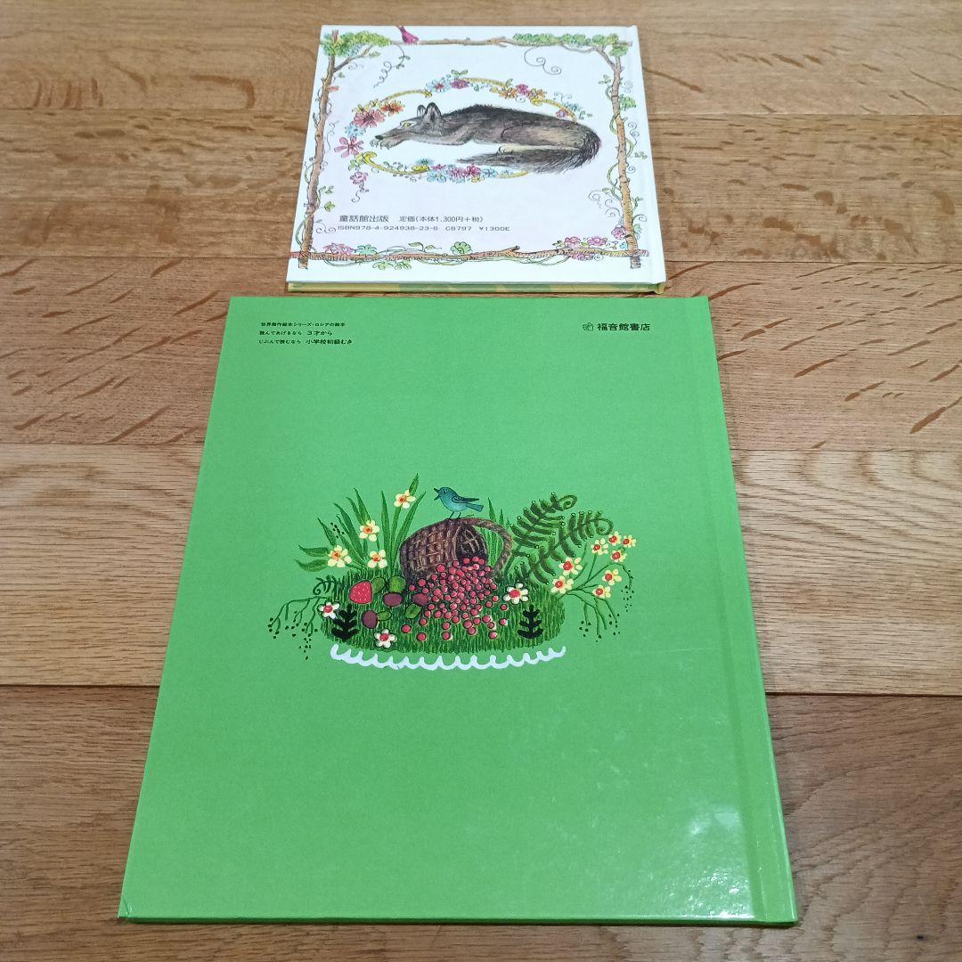 童話館ぶっくくらぶ 大きいくるみコース 絵本まとめ売り　18冊セット