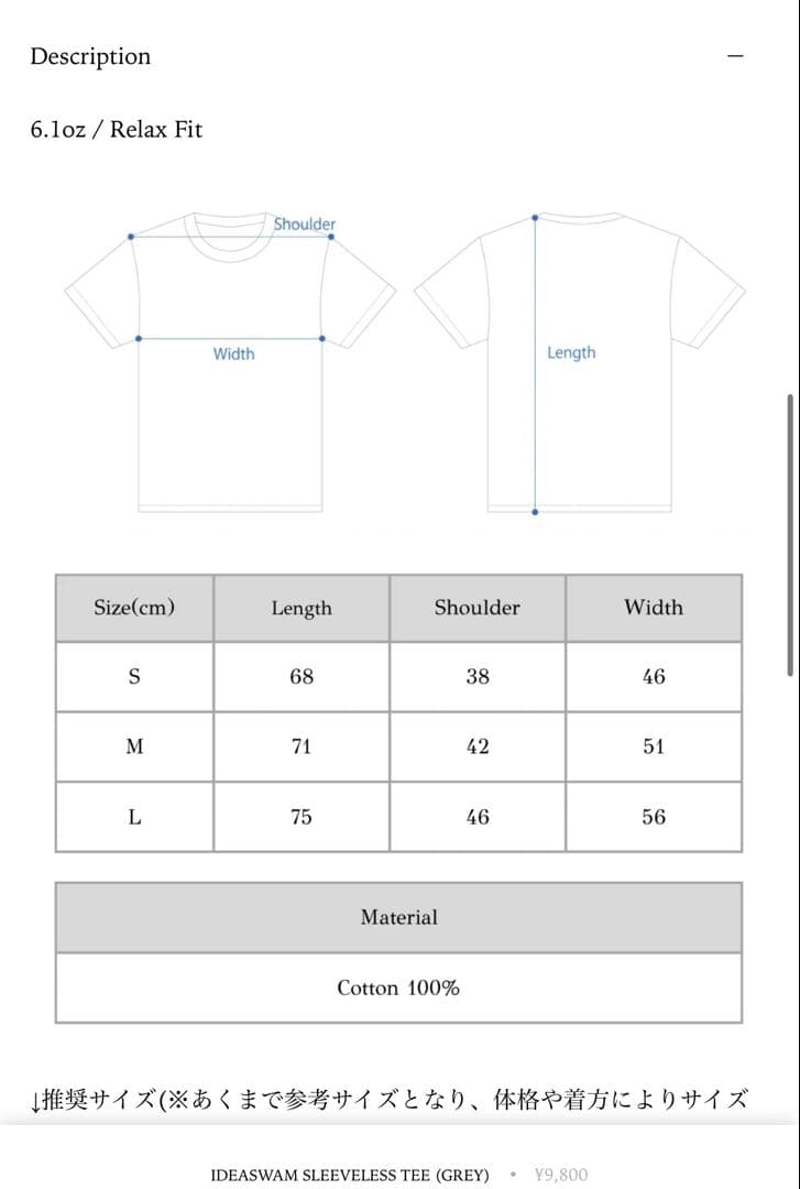 IDEASWAM SLEEVELESS TEE (GREY) イデアスワム Ｍ